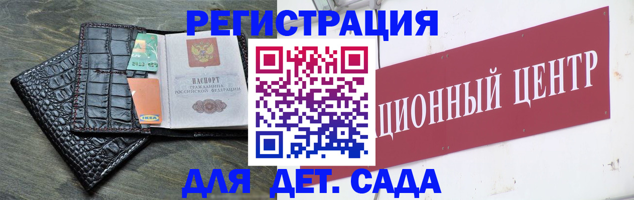 прописка штамп в Бердске